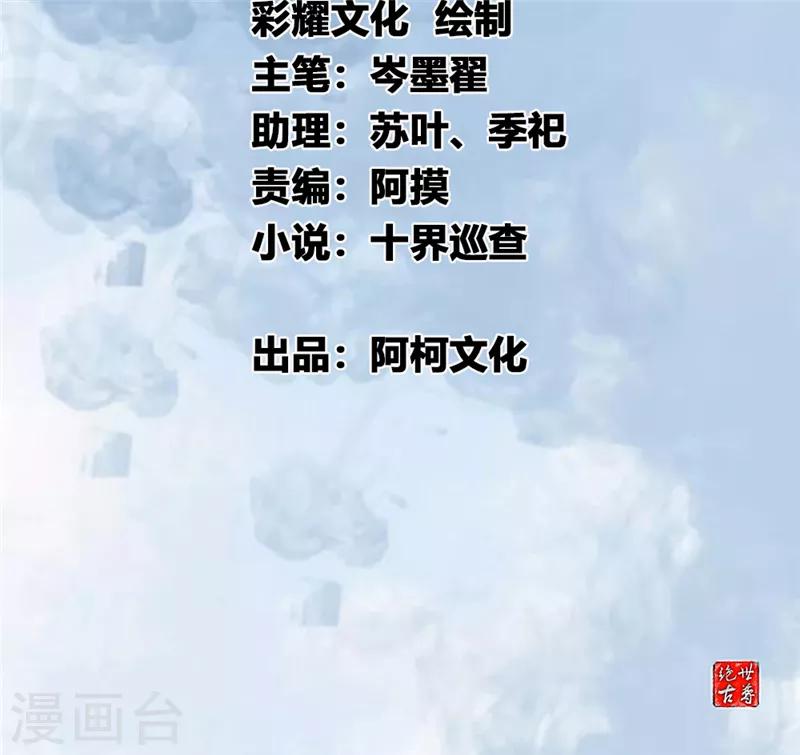 绝世古尊第一季在线观看漫画,第11话 前方妖兽出没！2图