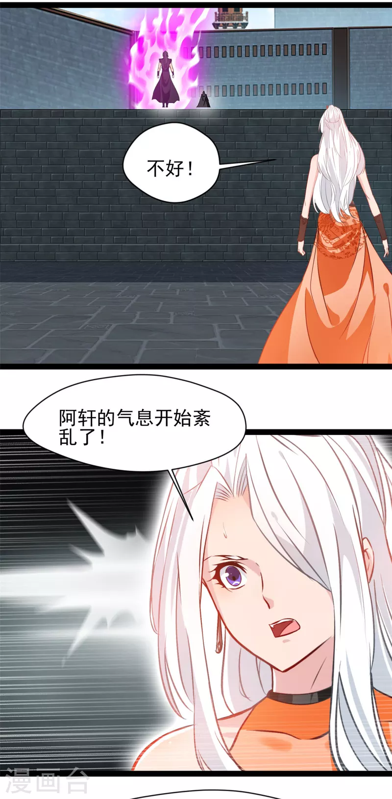 绝世古尊小说叫什么名字漫画,第156话 你这混蛋2图