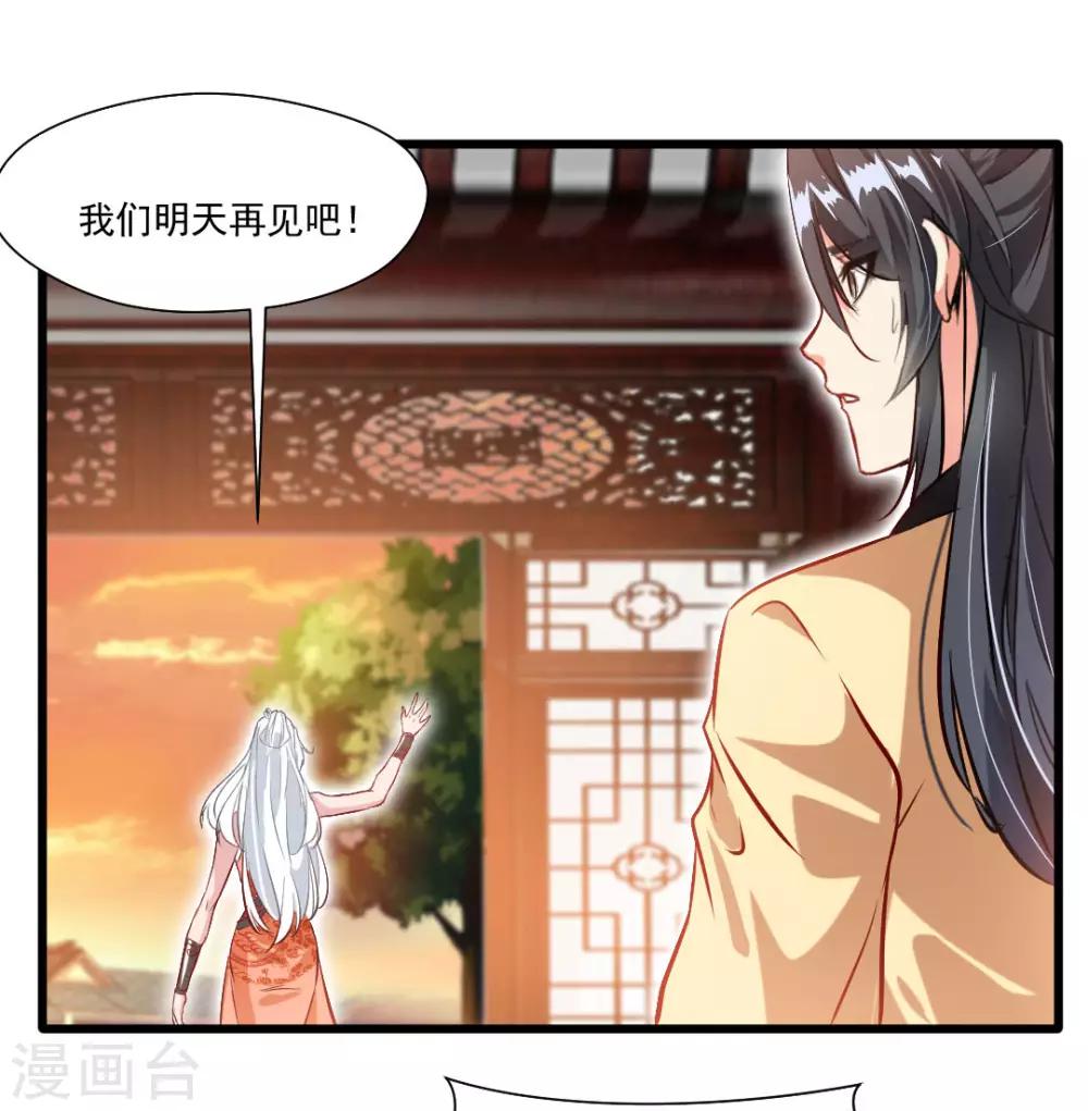 绝世古尊小说叫什么名字漫画,第28话 好久不见1图