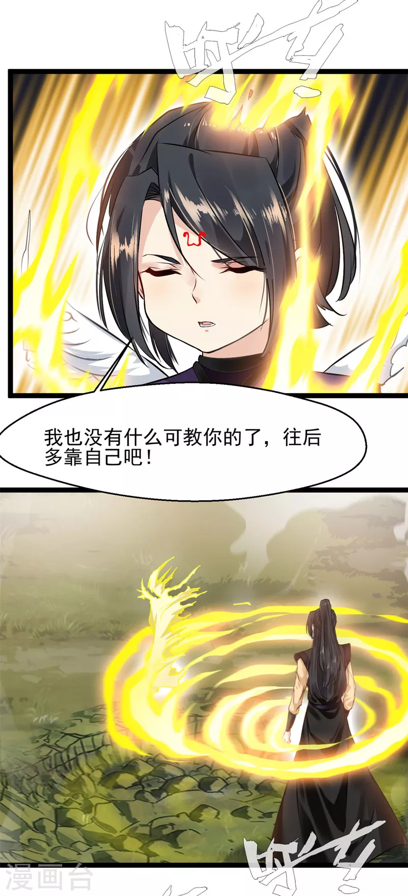 绝世古尊动漫全集免费观看第二季漫画,第137话自己送上门1图