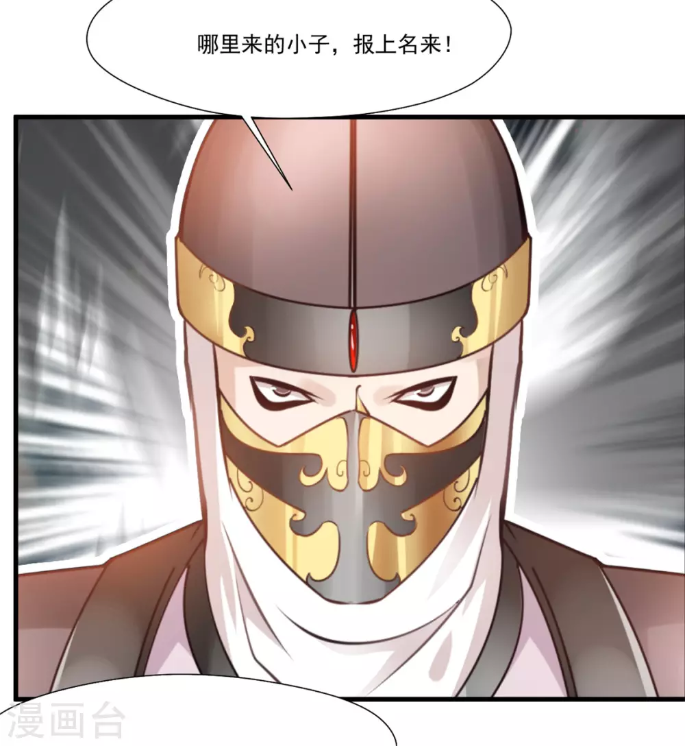 绝世古尊第二季1-16漫画,第111话 兵分两路1图