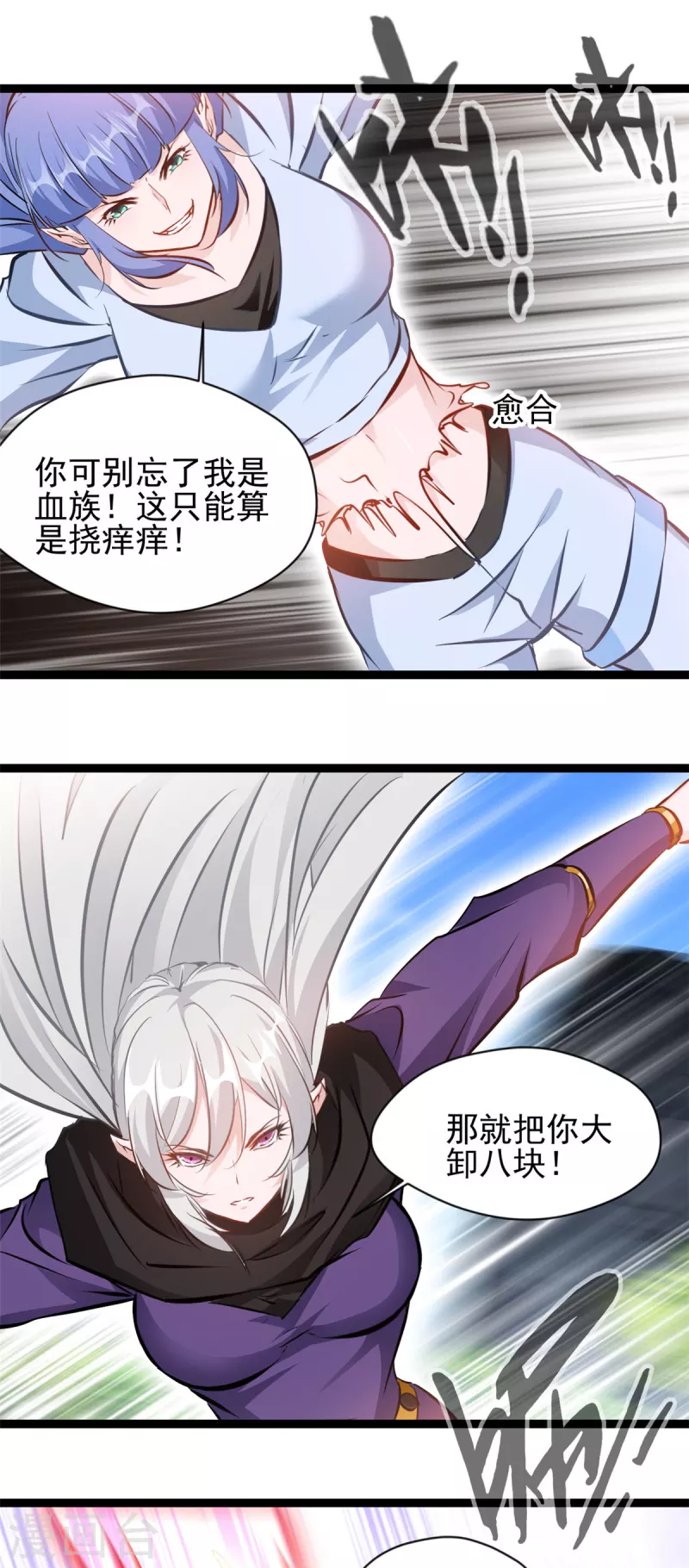 绝世古尊8漫画,第160话 更难杀死她了1图