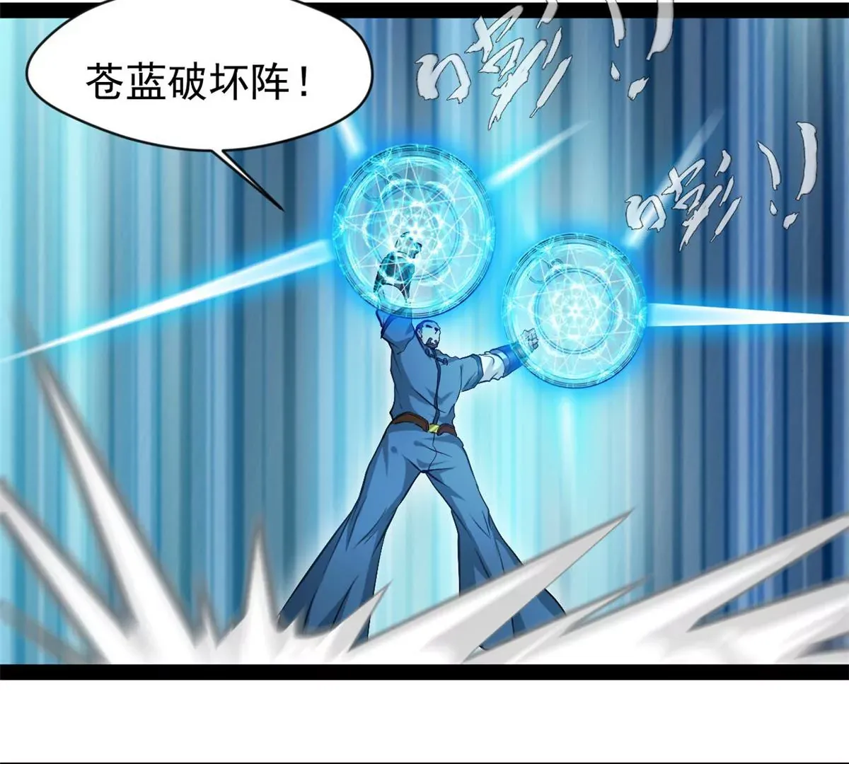 绝世古尊第三季动漫免费观看漫画,第210话 还早呢1图