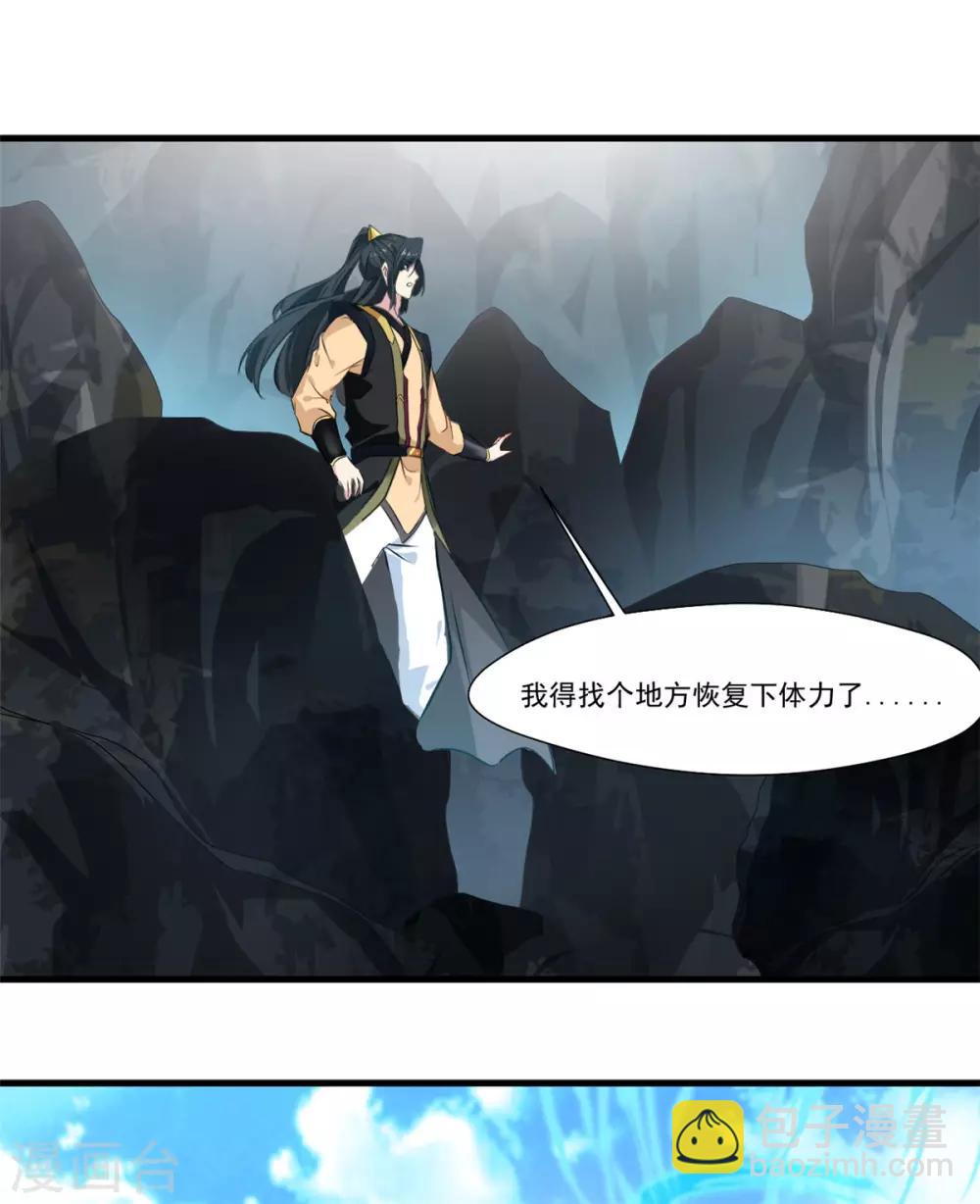 绝世古尊漫画,第94话 镇魔石？！2图