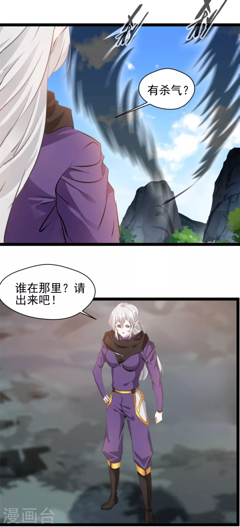 绝世古尊有几个女主漫画,第159话 他们能撑住吗1图