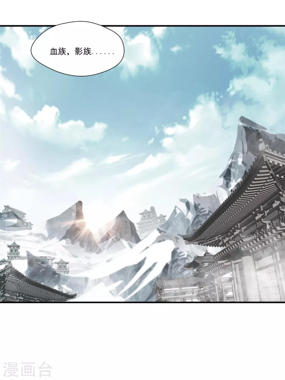 绝世古尊第一季动漫免费观看无删樱花漫画,第86话 虚皇1图