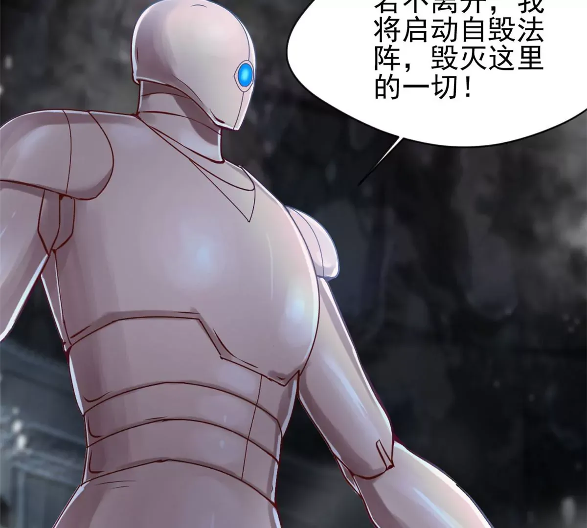 绝世古尊第三季免费播放漫画,第187话 合作1图