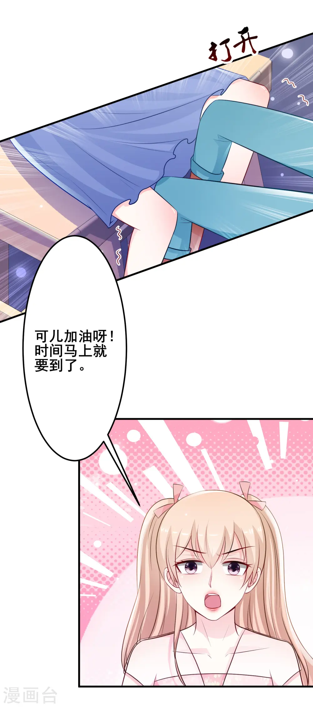 最强桃花运漫画免费阅读下拉式漫画,第102话 弹着弹着就没衣服了？？？1图