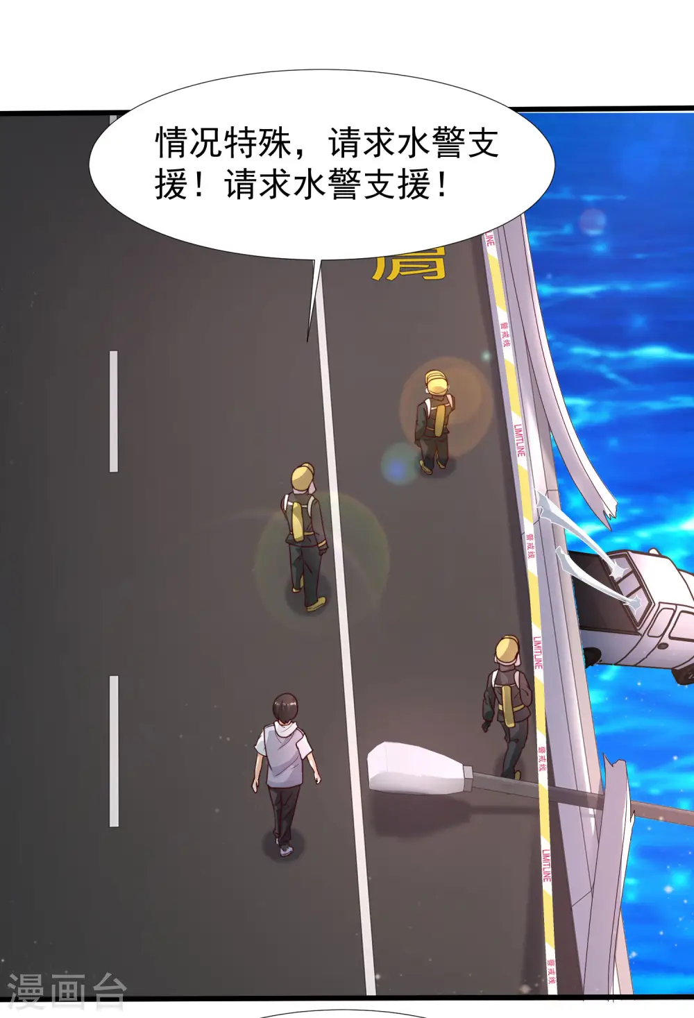 最强桃花运60到145话合集漫画,第234话 到底接不接受这个女婿？？？1图