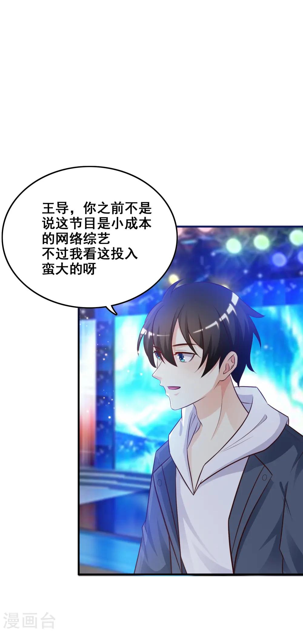 最强桃花运60到145话合集漫画,第39话 一男不容二女？？？2图