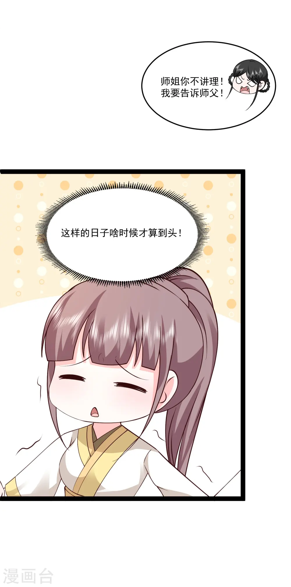 最强桃花运60到145话合集漫画,第294话 身份暴露！2图