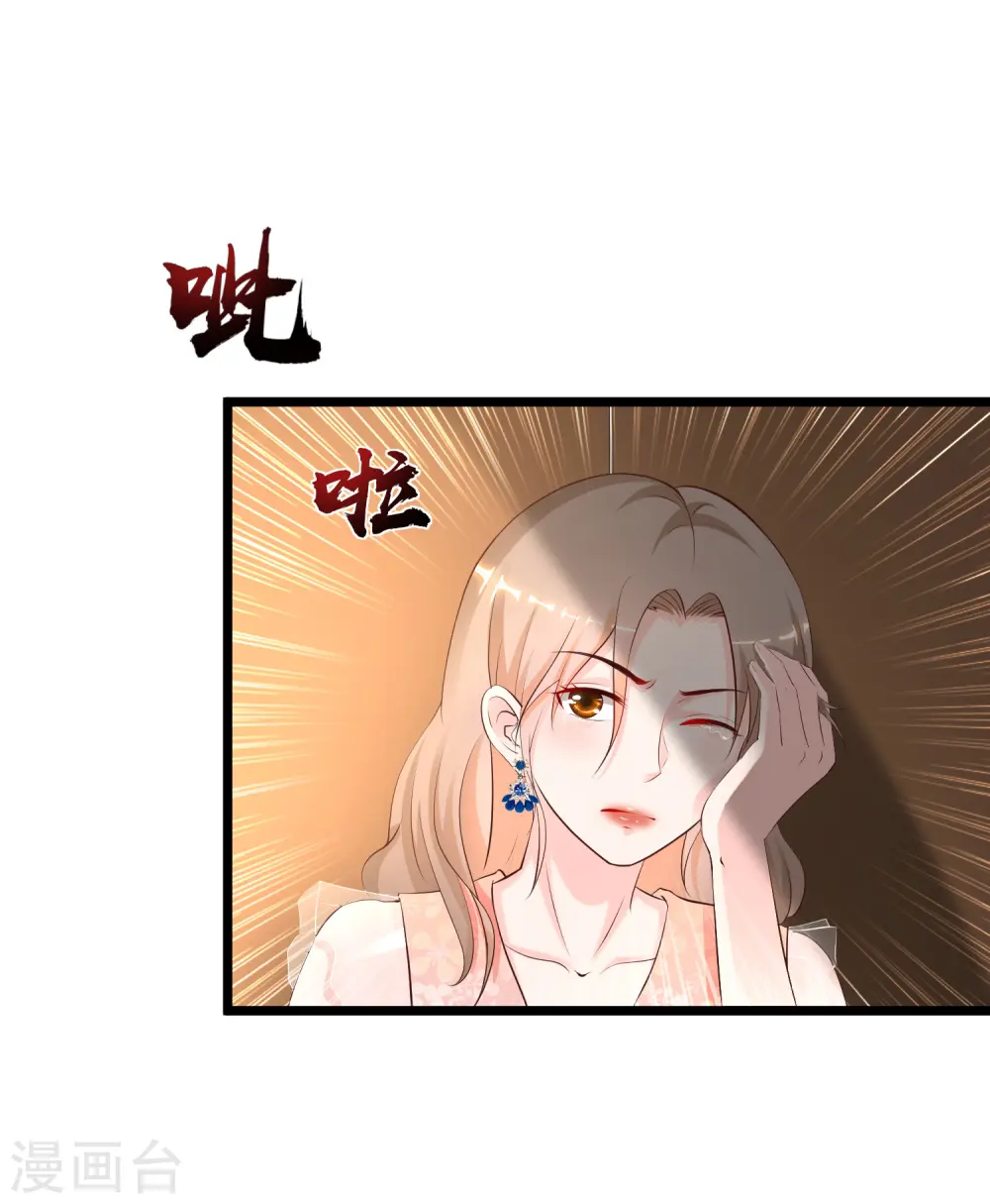 最强桃花运60到145话合集漫画,第138话 花仙大人的情话水平如何？？？2图