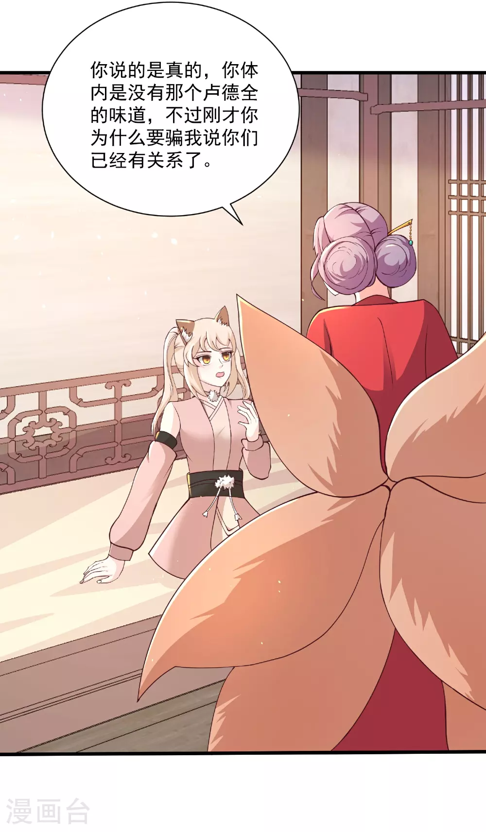 最强桃花运60到145话合集漫画,第299话 女大不中留1图