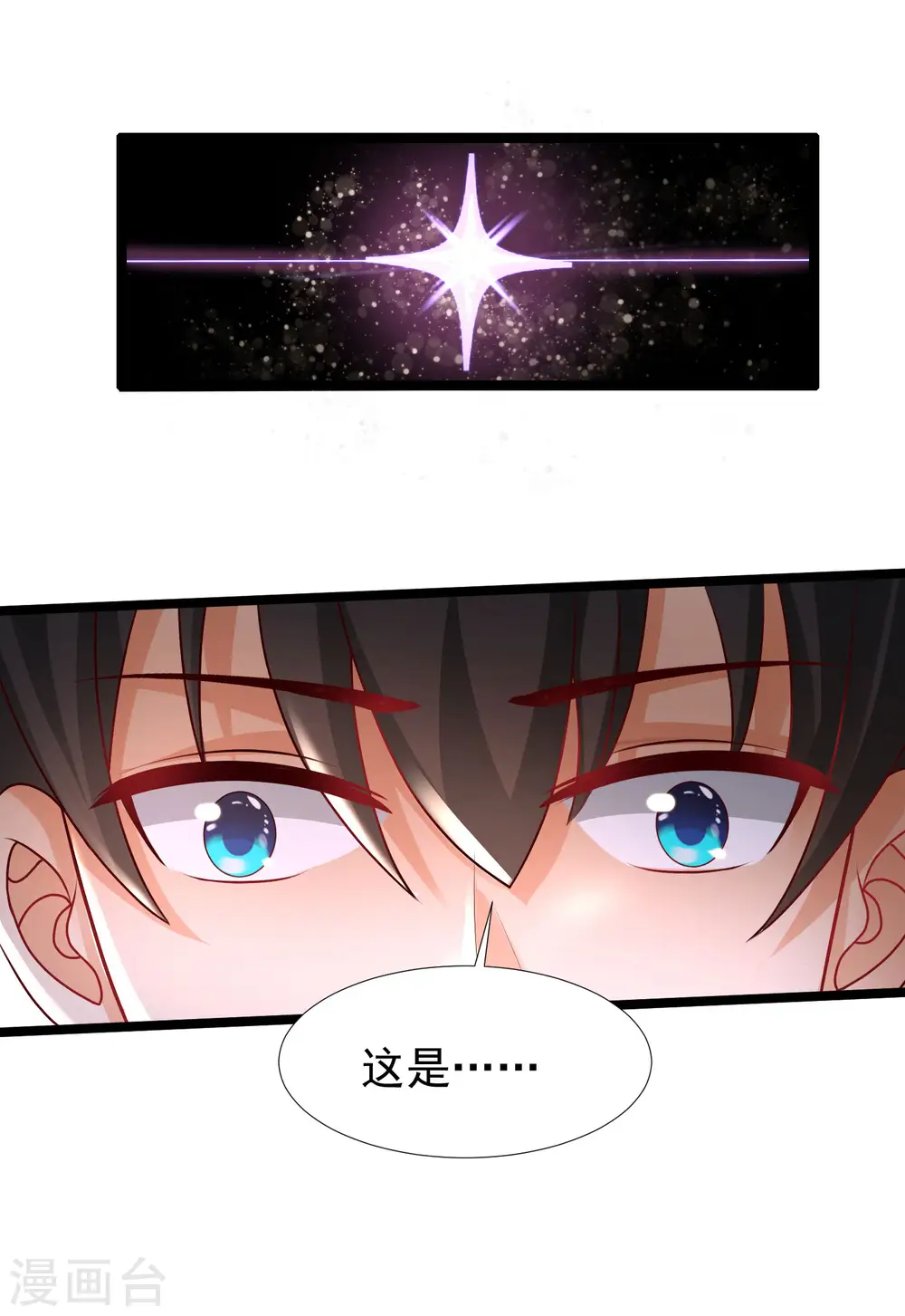 最强桃花运60到145话合集漫画,第232话 姐妹花要被幽灵女杀死了？？？1图
