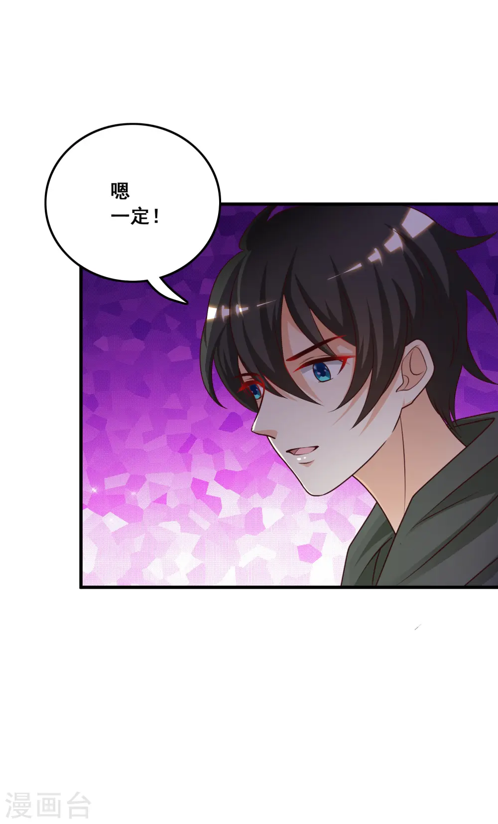 最强桃花运60到145话合集漫画,第46话 打你就是虐菜？？？2图