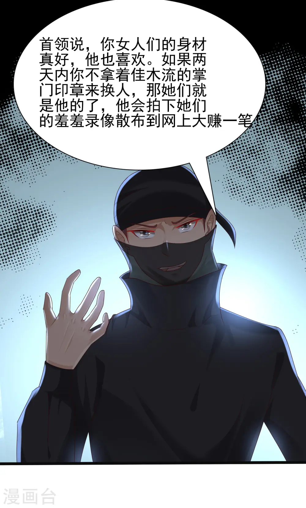 最强桃花运漫画星球漫画,第192话 j国的秘密？？？1图