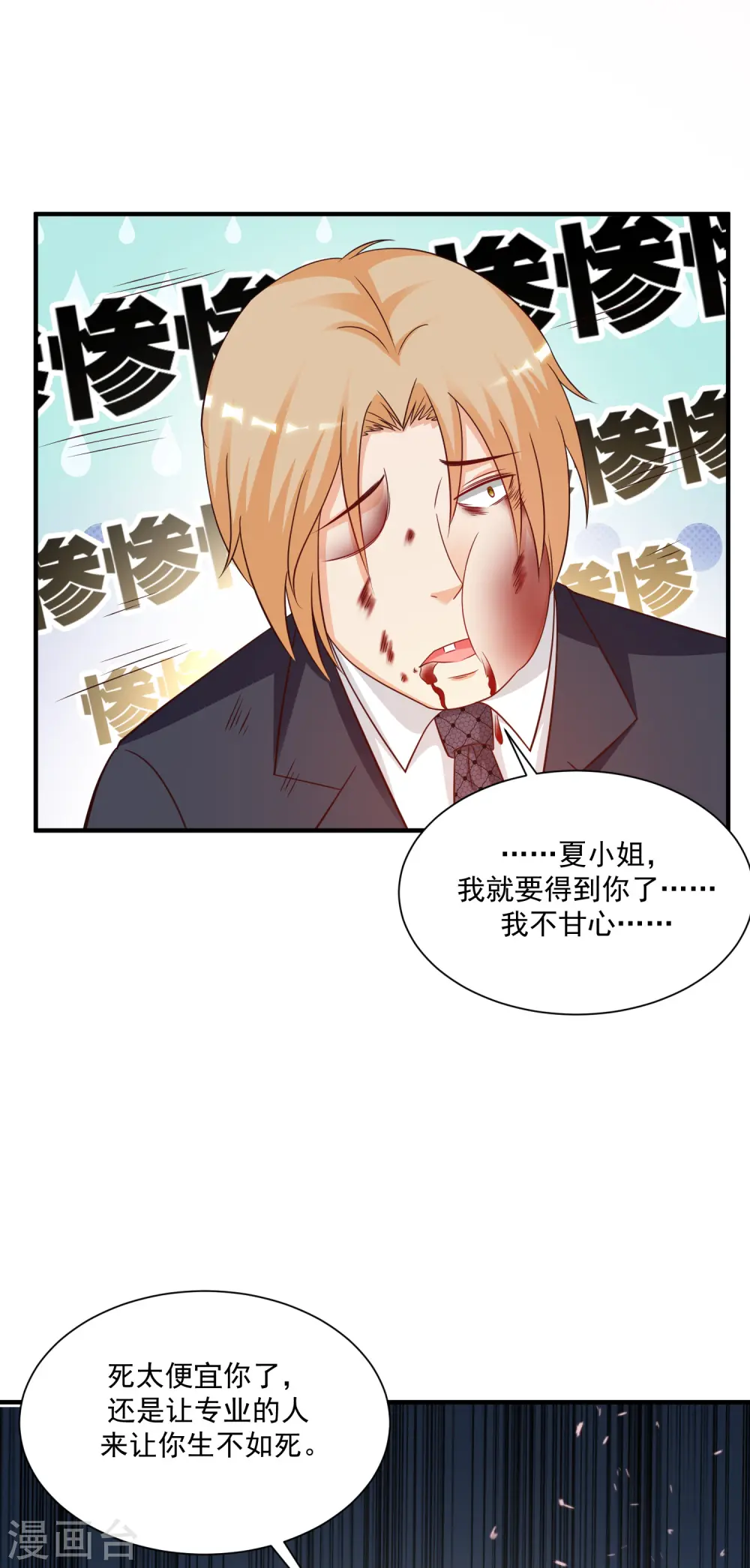 最强桃花运60到145话合集漫画,第143话 姐妹翻车了？？？2图