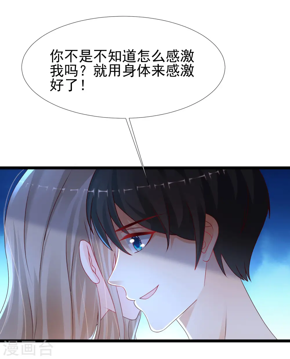 最强桃花运小房东电视剧漫画,第210话 女人之间的互爱？？？1图