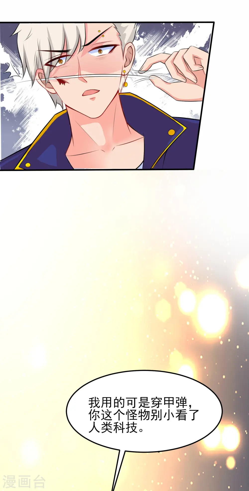 最强桃花运60到145话合集漫画,第100话 女人为赌注？？？1图