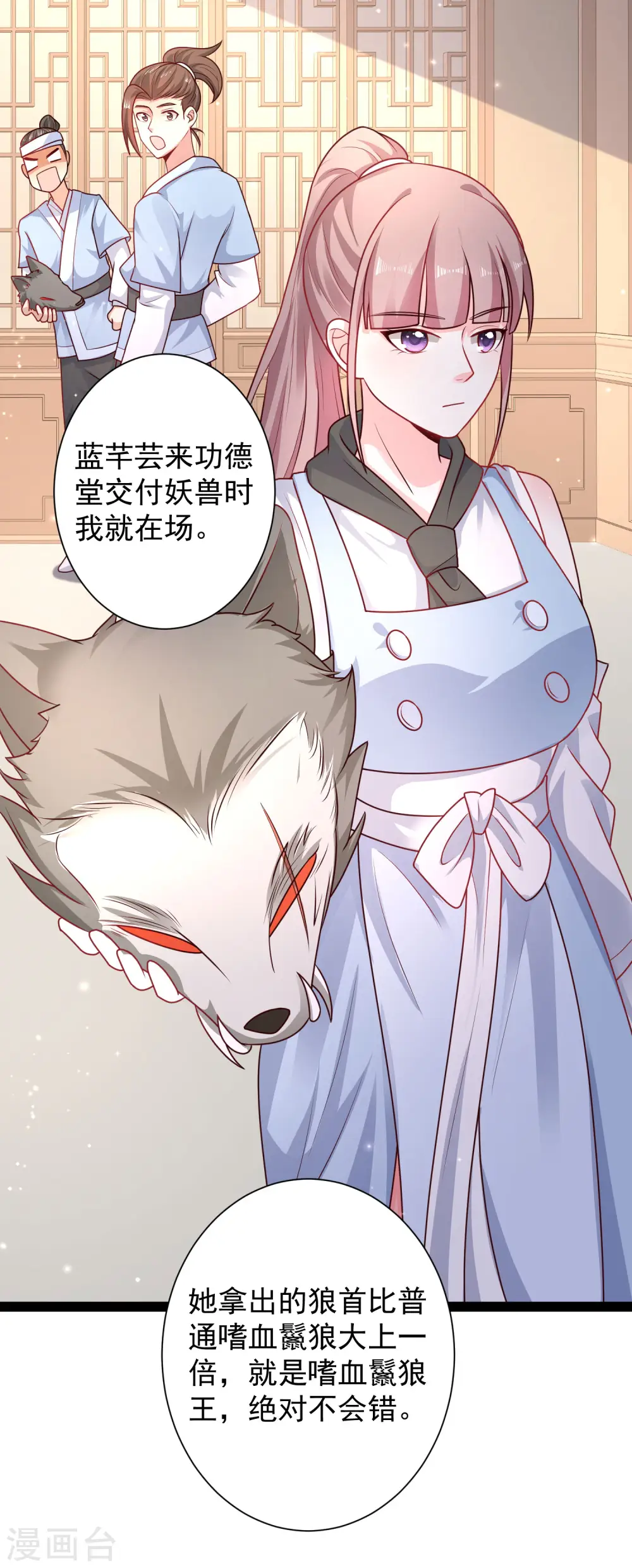 最强桃花运60到145话合集漫画,第263话 这就打起来了？？？2图