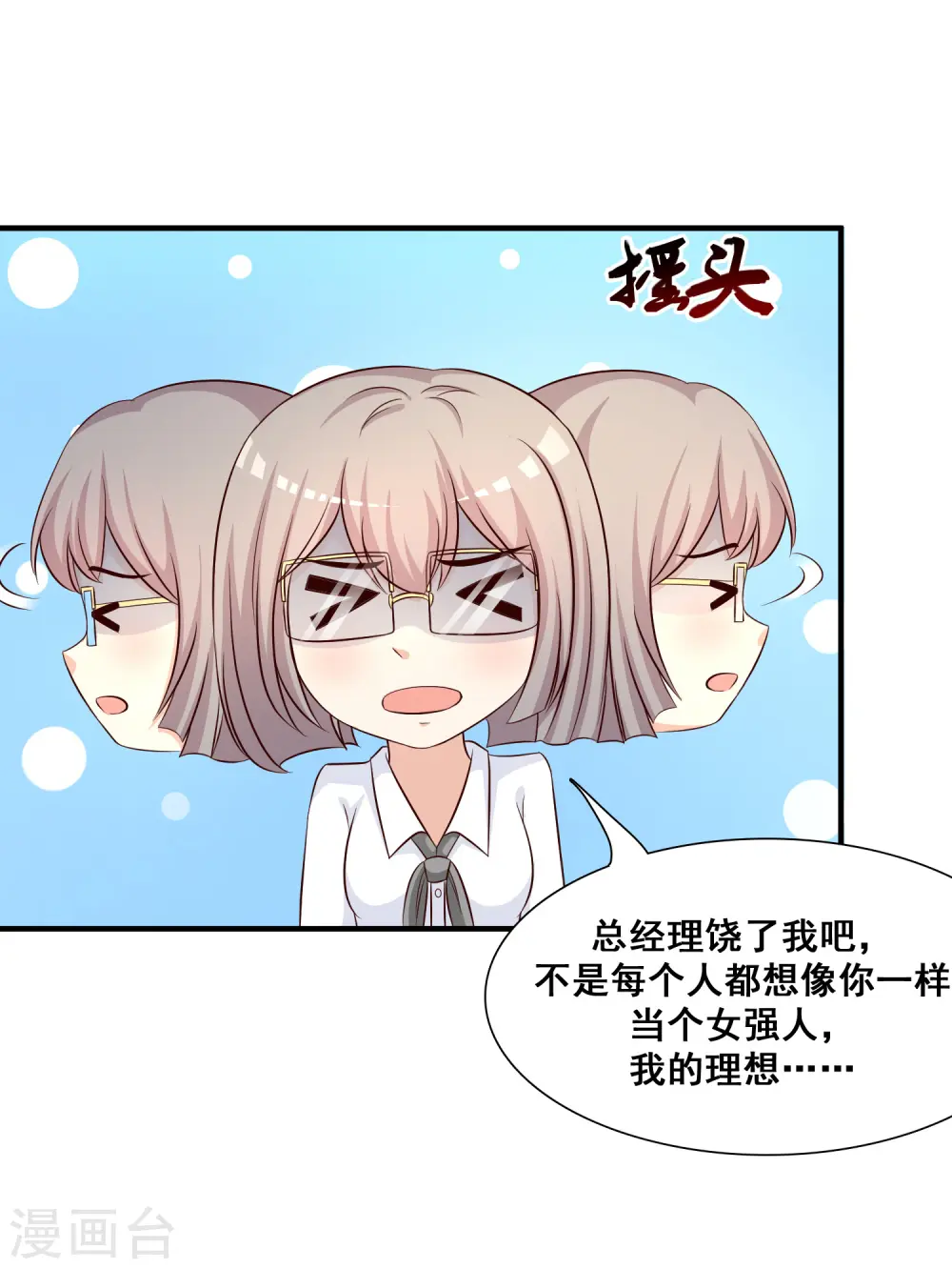 最强桃花运小说免费漫画,第49话 被大小姐给看上了？？？1图