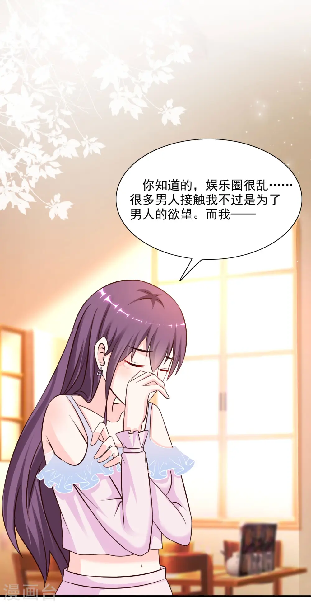 最强桃花运60到145话合集漫画,第151话 到底哪副面孔才是真？？？1图