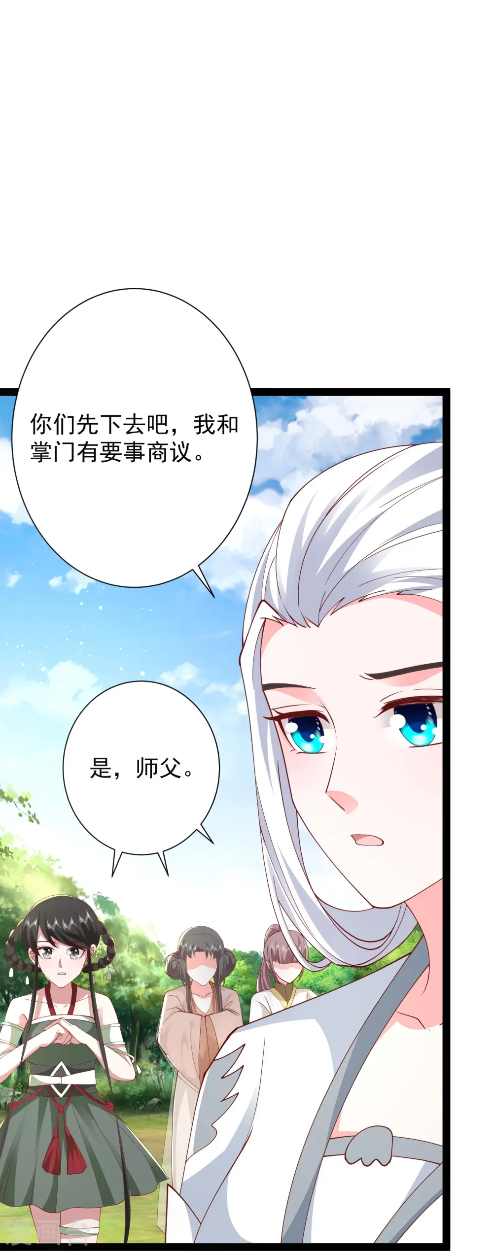 免费测试桃花运出现时间漫画,第278话 事出蹊跷2图