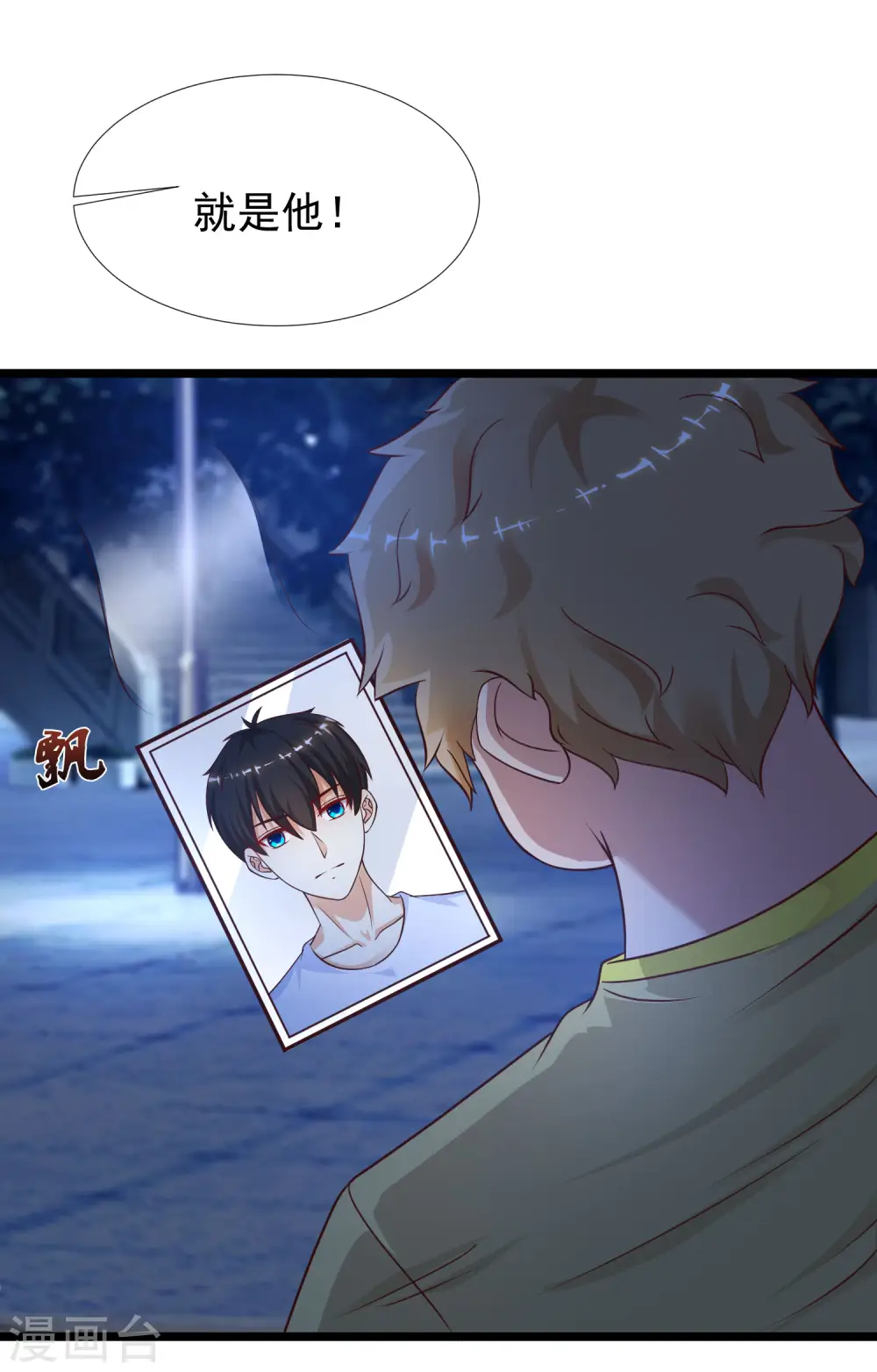 最强桃花运60到145话合集漫画,第205话 花仙要被破身了？？？2图