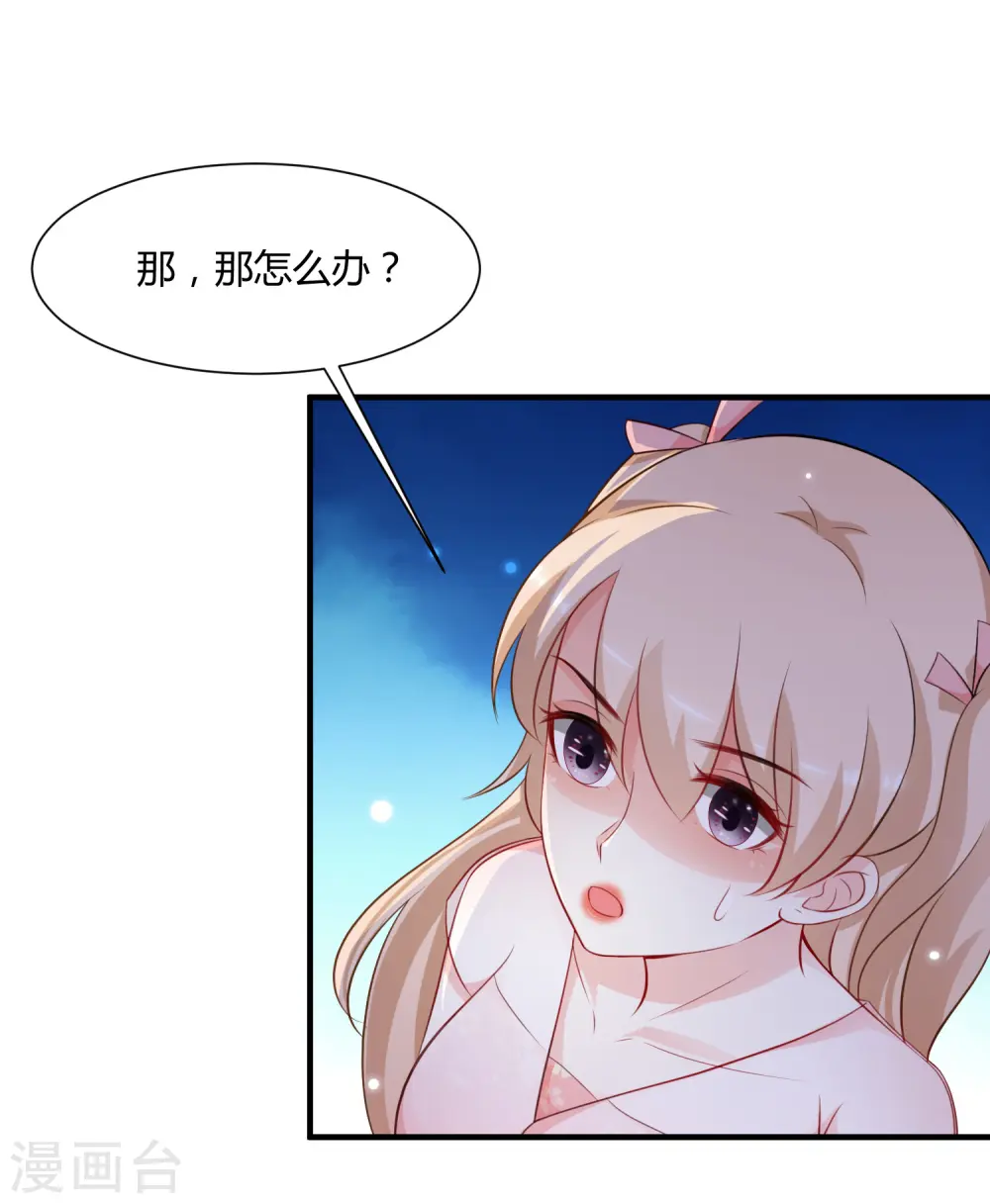 最强桃花运60到145话合集漫画,第92话 给美女灭火？？？2图