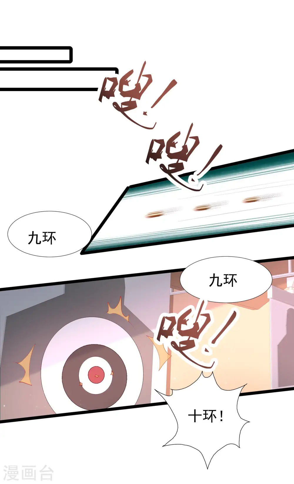 最强桃花运60到145话合集漫画,第240话 魅魔王复活？？？2图