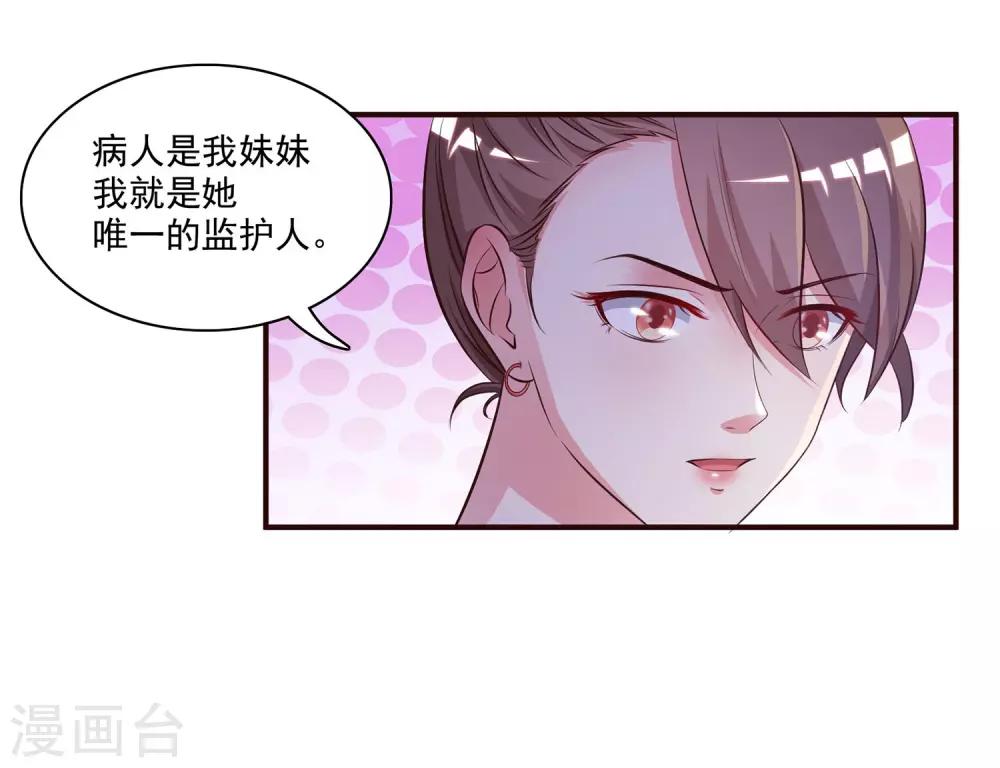 最强桃花运60到145话合集漫画,第13话 魅魔是什么？？？2图