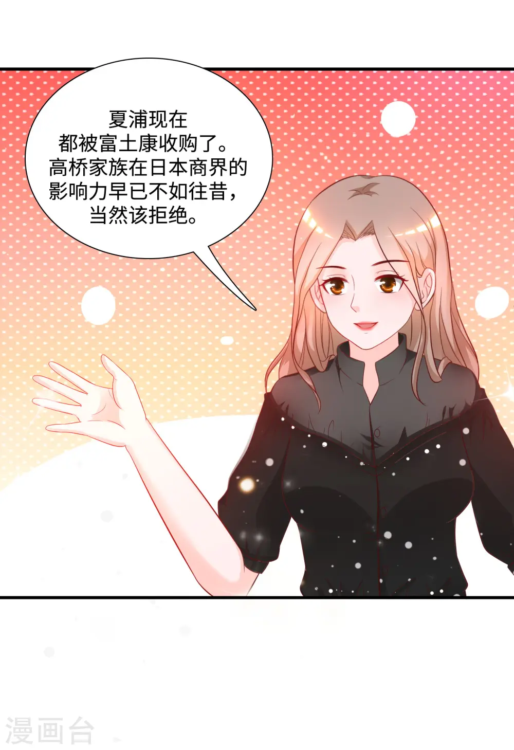 最强桃花运61至65话漫画,第63话 女人为何要跪我？？？2图