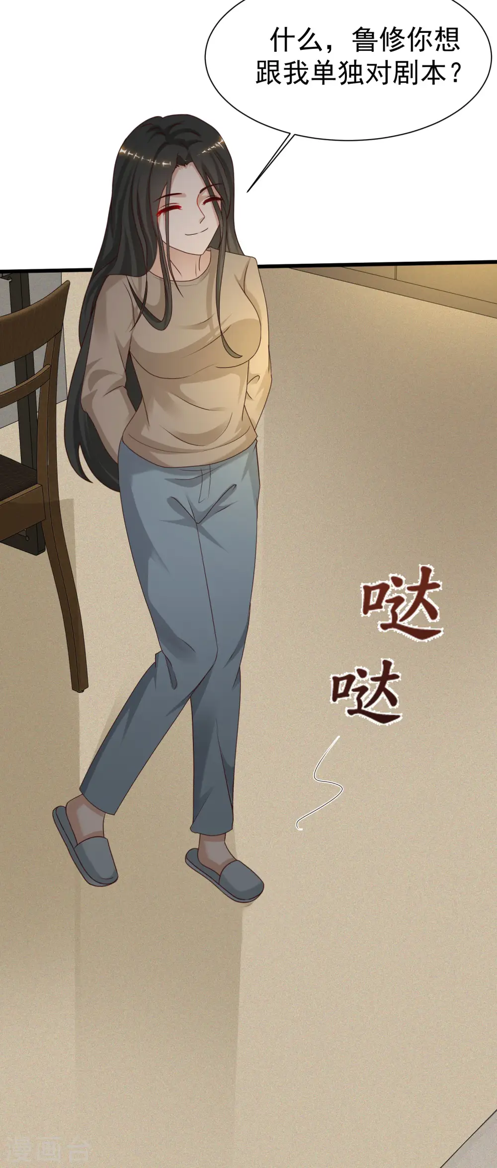 最强桃花运60到145话合集漫画,第230话 用母爱征服岳母大人？？？2图