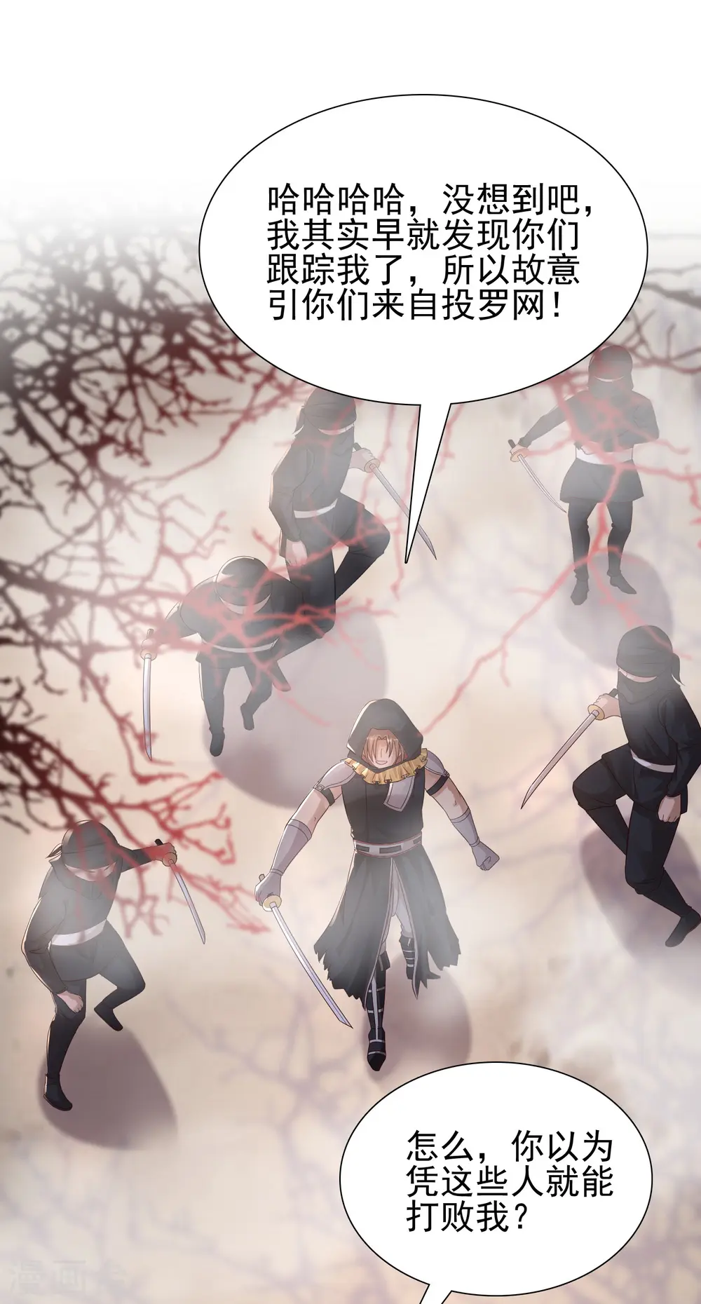 最强桃花运60到145话合集漫画,第192话 j国的秘密？？？1图
