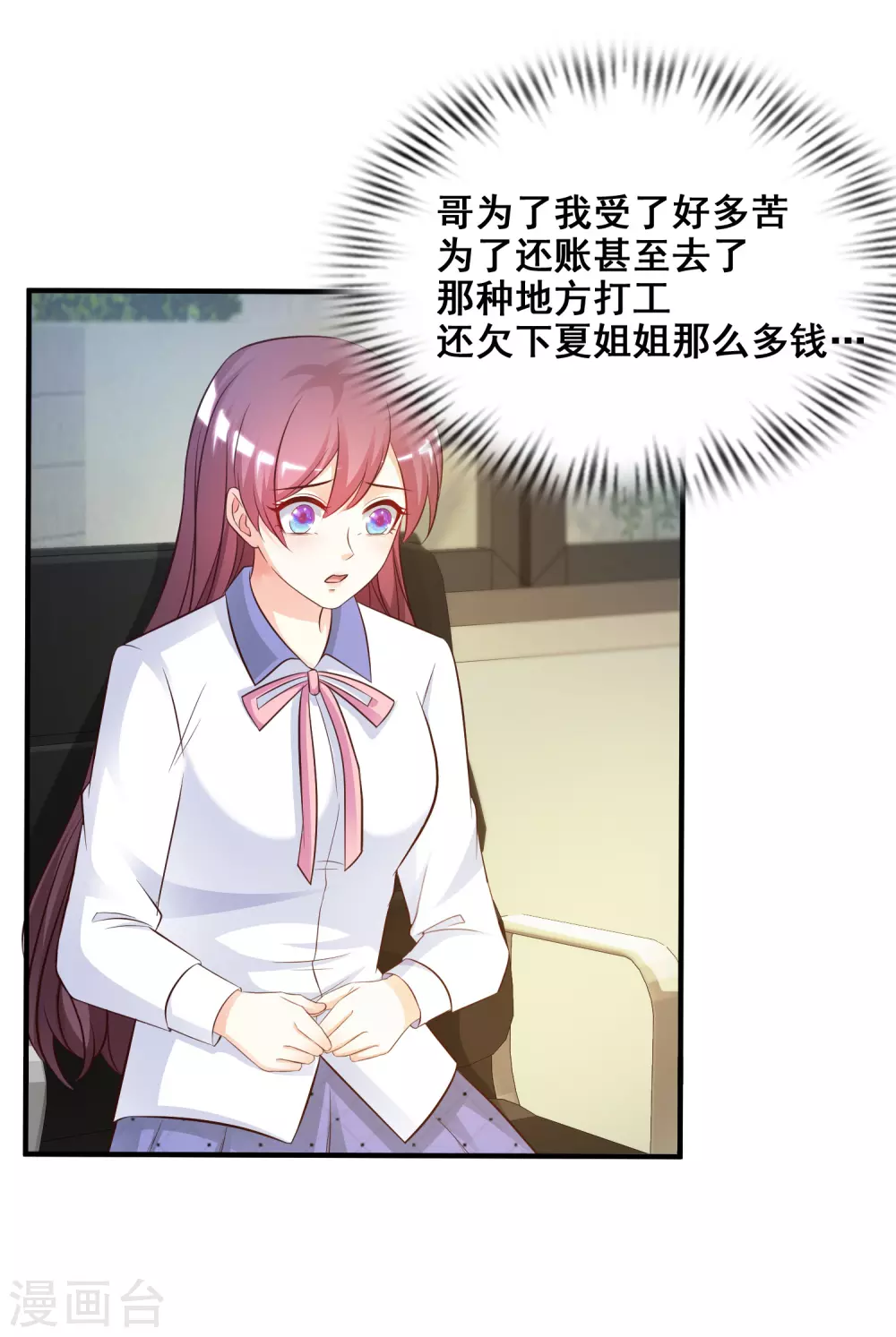 最强桃花运60到145话合集漫画,第30话 我的学生是超级偶像？？？2图