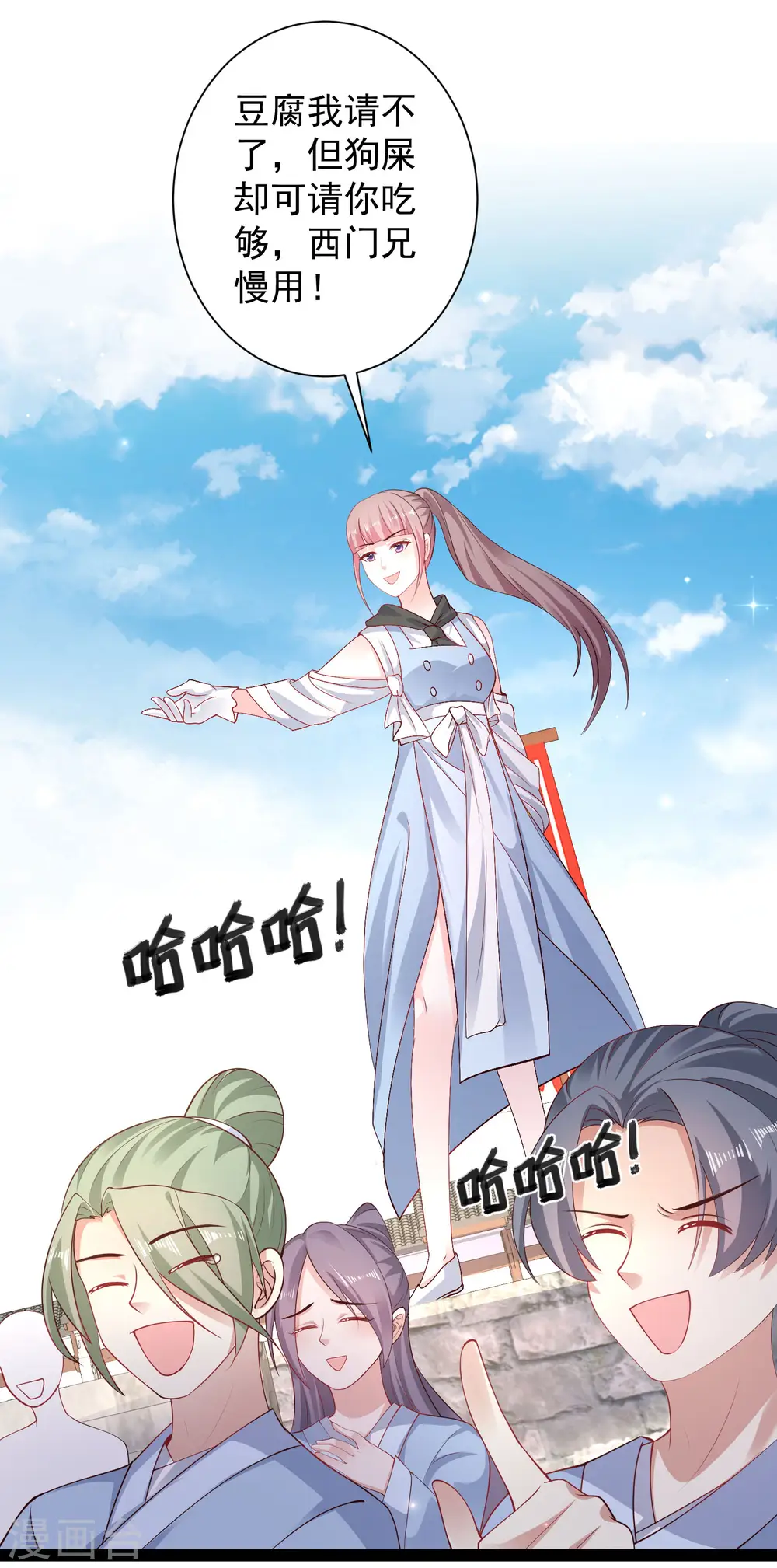 最强桃花运60到145话合集漫画,第263话 这就打起来了？？？1图