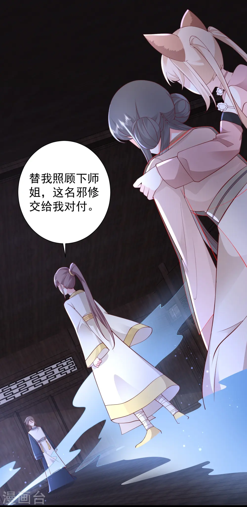 最强桃花运60到145话合集漫画,第274话 我是真男人2图