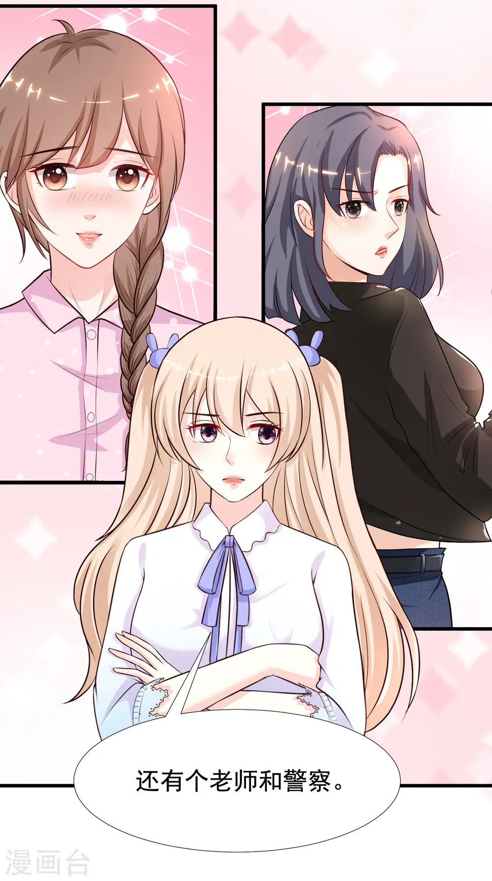 最强桃花运60到145话合集漫画,第167话 功法再上一层楼？？？2图