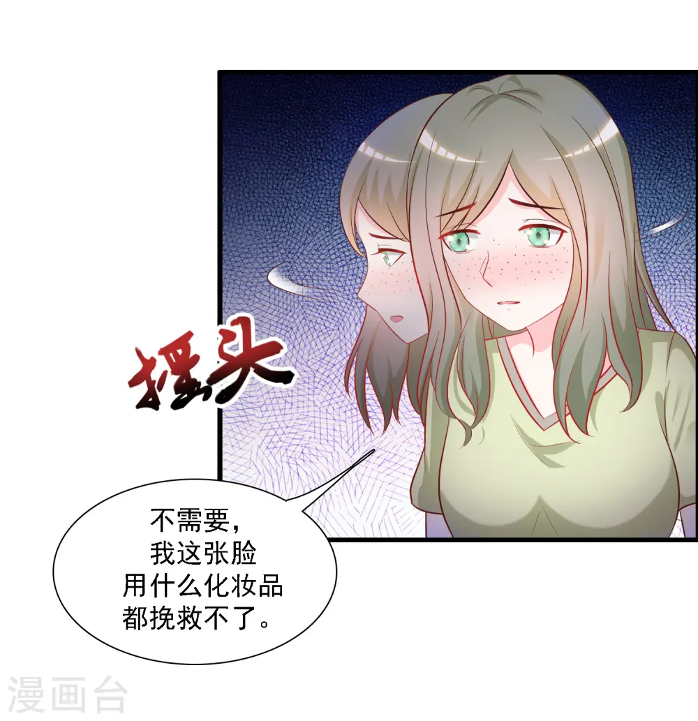 最强桃花运全文免费阅读漫画,第57话 姐姐VS妹妹的大战？？？2图