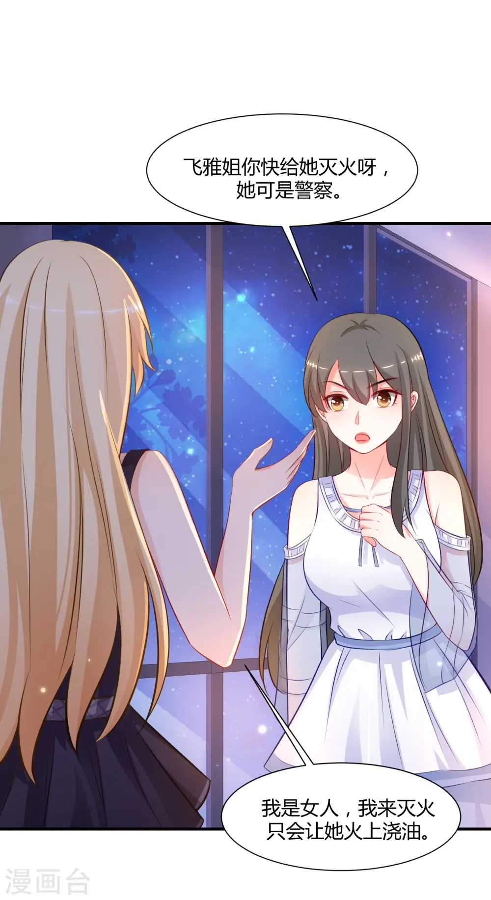 最强桃花运60到145话合集漫画,第92话 给美女灭火？？？1图