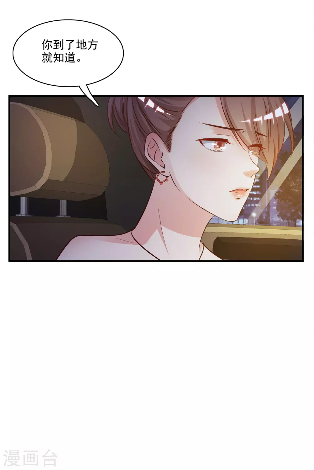 最强桃花运60到145话合集漫画,第13话 魅魔是什么？？？1图