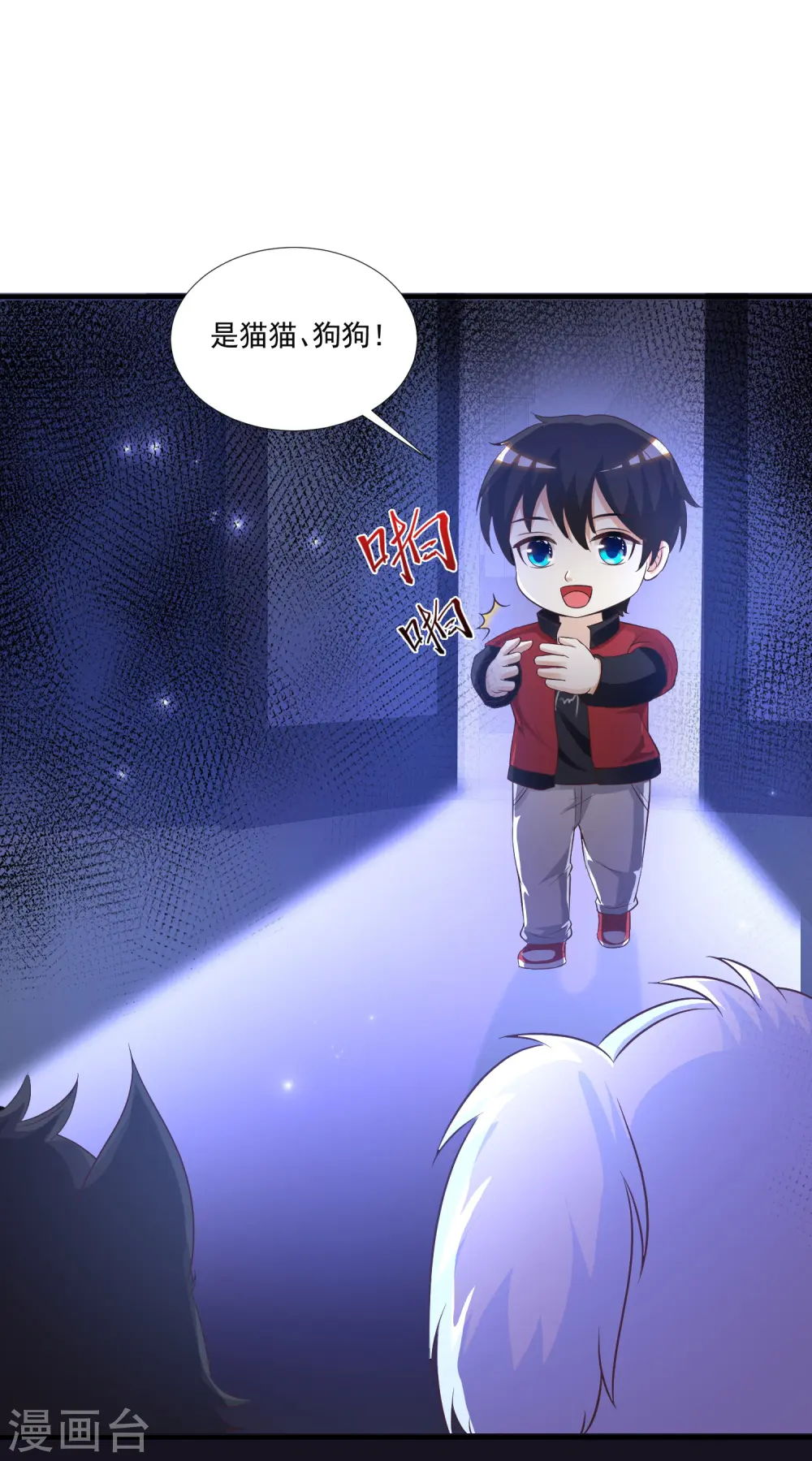 最强桃花运60到145话合集漫画,第77话 全员变身？？？1图