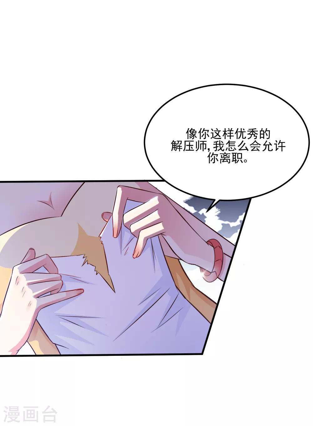 最强桃花运漫画小说漫画,第12话 进了贼窝？？？2图