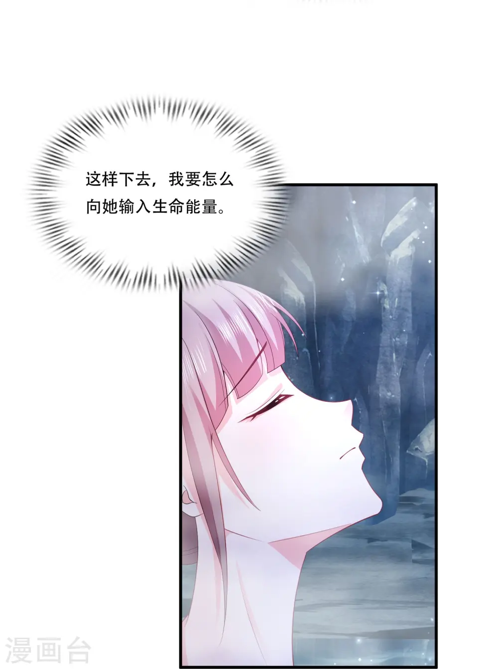 最强桃花运百度百科女主介绍漫画,第269话 莫非我喜欢蓝师妹？1图