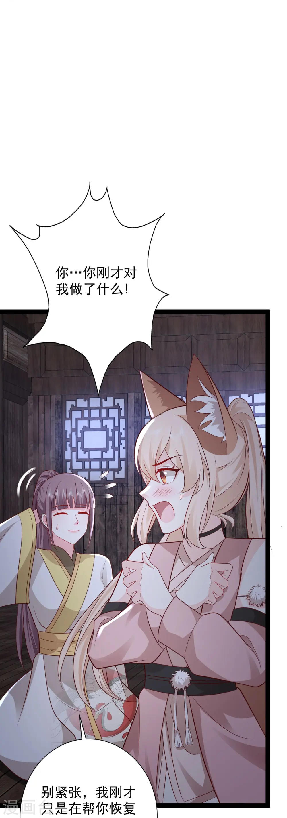 最强桃花运60到145话合集漫画,第276话 跟我长的一样你是谁？2图