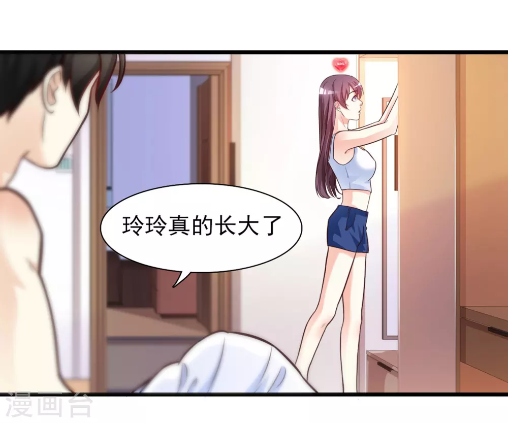 最强桃花运小说免费漫画,第2话 好感度系统？？？1图