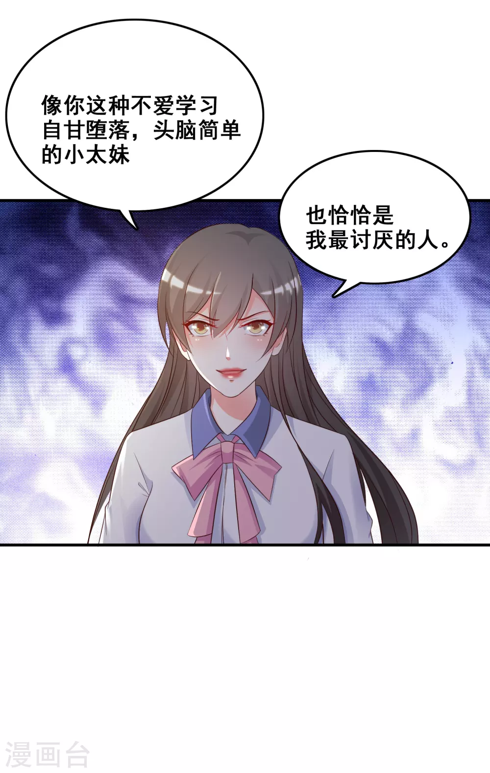 最强桃花运60到145话合集漫画,第26话 校花变黑寡妇？？？2图