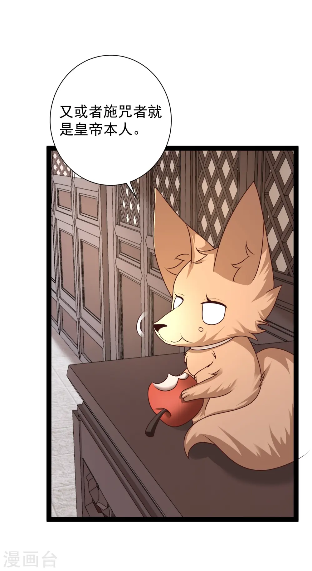 最强桃花运60到145话合集漫画,第285话 我想到了！！！2图