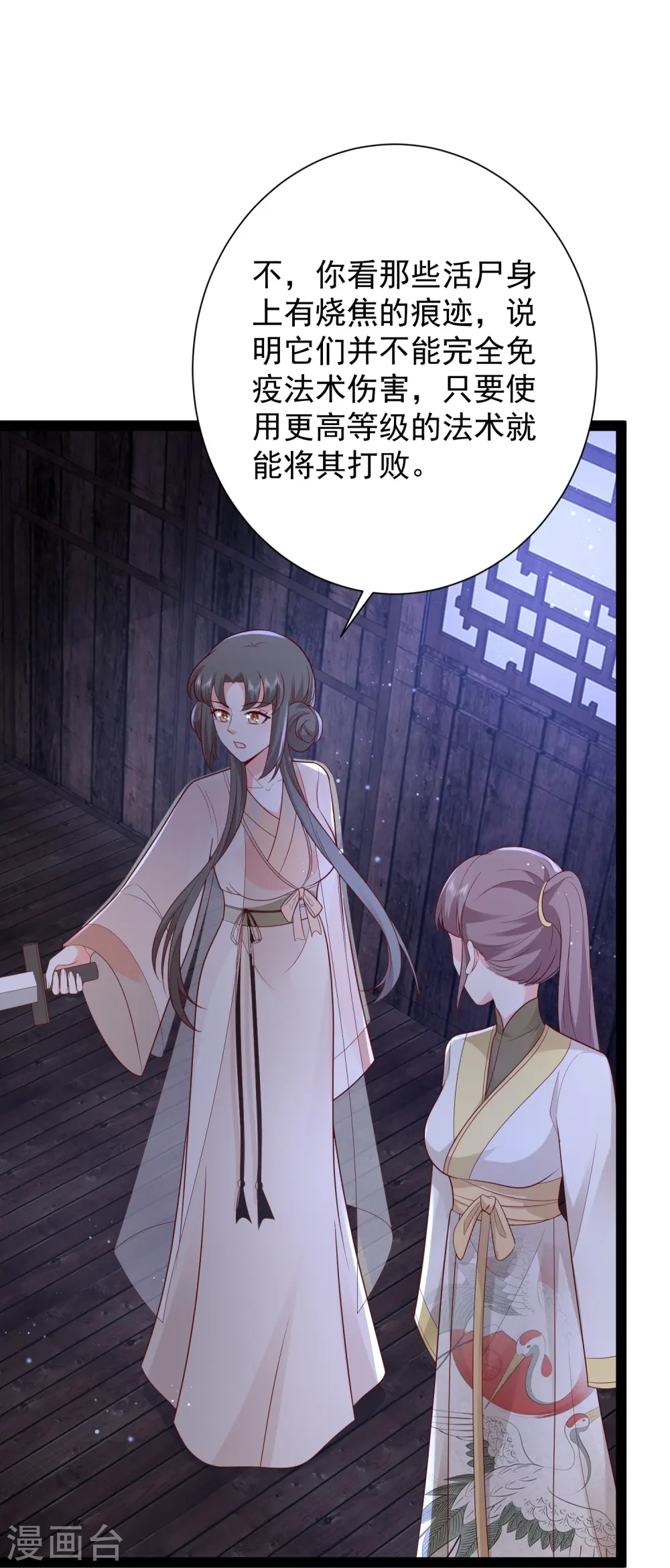 最强桃花运60到145话合集漫画,第274话 我是真男人2图