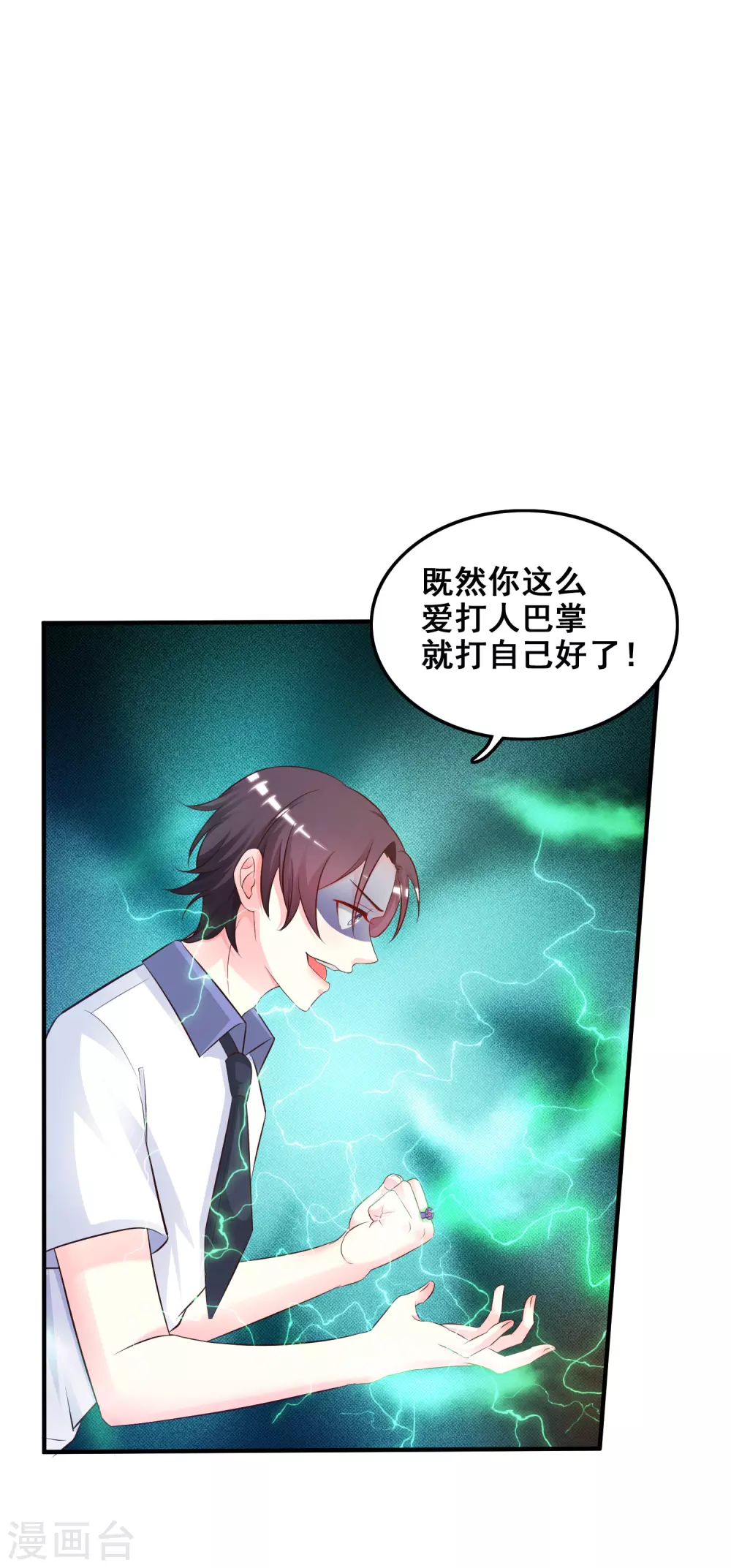 最强桃花运命漫画,第24话 复仇戒指的力量？？？2图